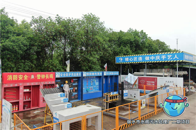 丽水水阁污水处理厂二期项目.jpg