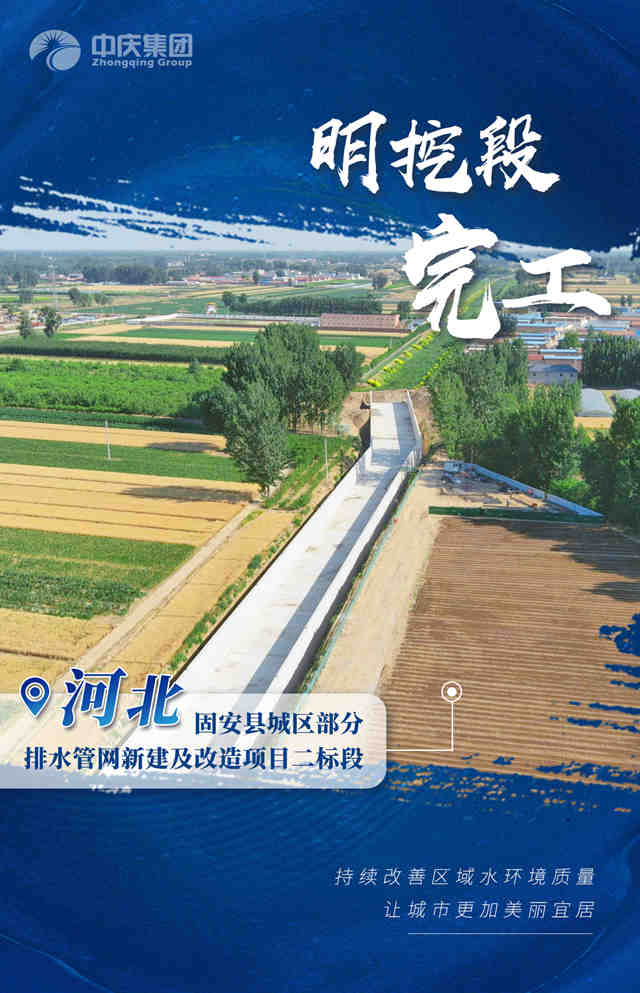 河北固安管网_副本.jpg